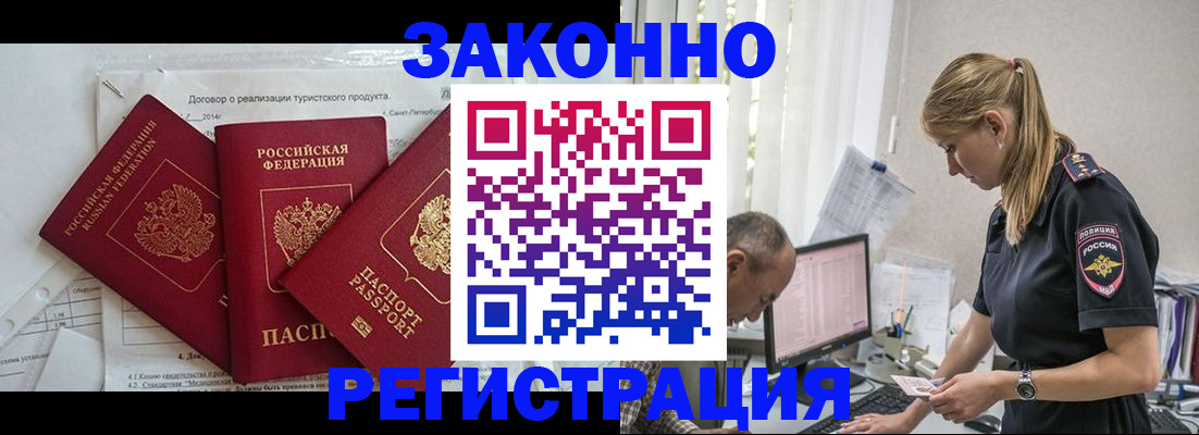 прописка гарантия в Прокопьевске