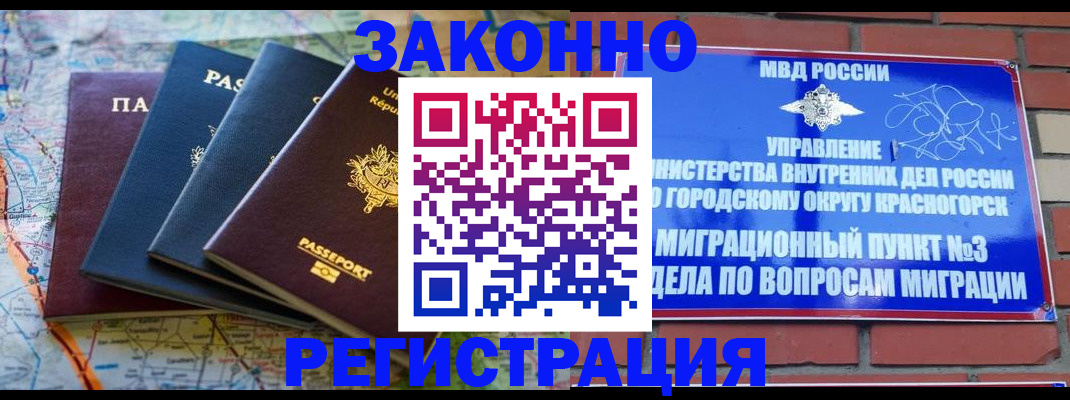 временная регистрация недорого в Прокопьевске