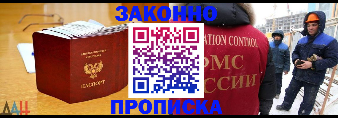 где прописаться в Прокопьевске